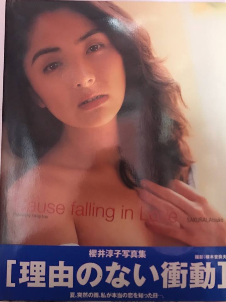 文献書院 ブンケンロックサイド ショムニ初代メンバー 美しい女優さんですね 櫻井淳子 さん T Co T9fm3huw7c こちらからご購入になれます 櫻井淳子写真集 Cause Falling In Love 帯付き 1995年8月15日 初版 ぶんか社 1800税込文献書院 ブン