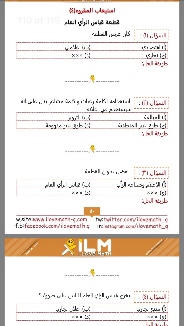 S2__00's tweet photo. @M_M_Qdrat هاذي القطعة جتني أمس ابغى حلولها لو سمحتوا .. https://t.co/WZmSWjrn15