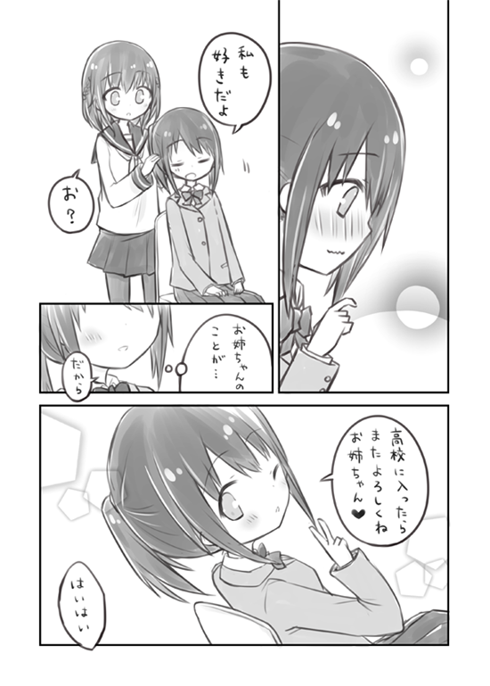 「ポニーテール」 #創作百合版ワンドロ 