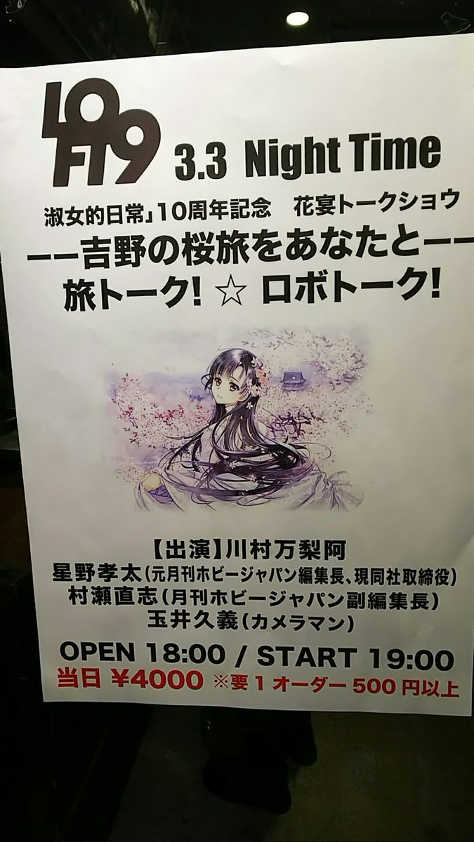 淑女的日常10周年記念イベント永野護 川村万梨阿出演 Fss Jp Togetter 淑女的日常10周年記念イベント永野護 川村万梨阿出演 Fss Jp Togetter