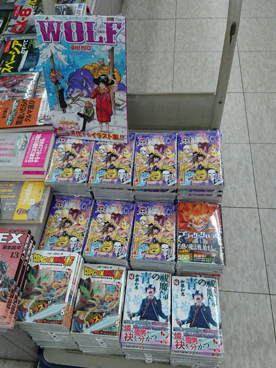 戸田書店 桐生店 בטוויטר 新刊 こんにちは戸田書店桐生店です 昨日は集英社ジャンプコミックスの発売日 One Piece 青の祓魔師 ブラッククローバー ドラゴンボール超 などなど人気コミックスが発売です ブラッククローバーとドラゴンボール超には 戸田書店 桐生店 בטוויטר 新刊 こんにちは戸田書店桐生店です 昨日は集英社ジャンプコミックスの発売日 One Piece 青の祓魔師 ブラッククローバー ドラゴンボール超 などなど人気コミックスが発売です ブラッククローバーとドラゴンボール超には