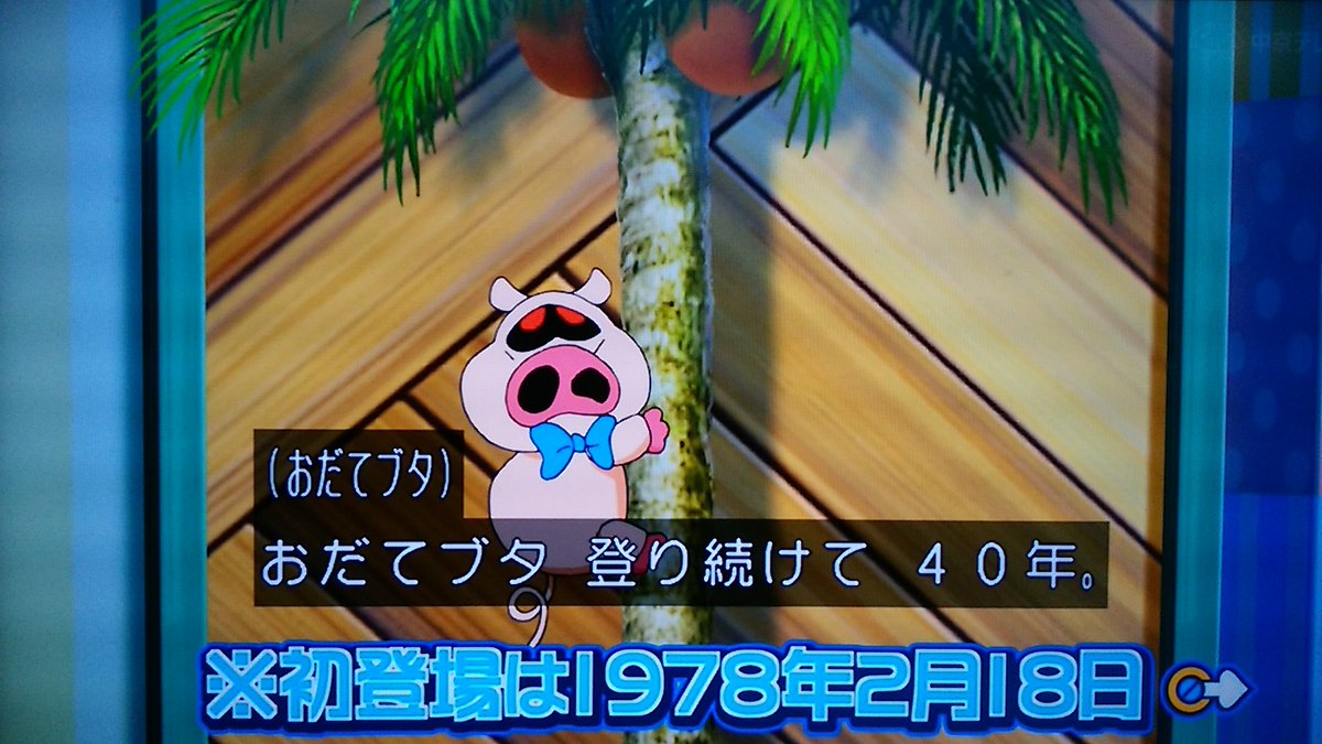 おだてブタ おだてブタ