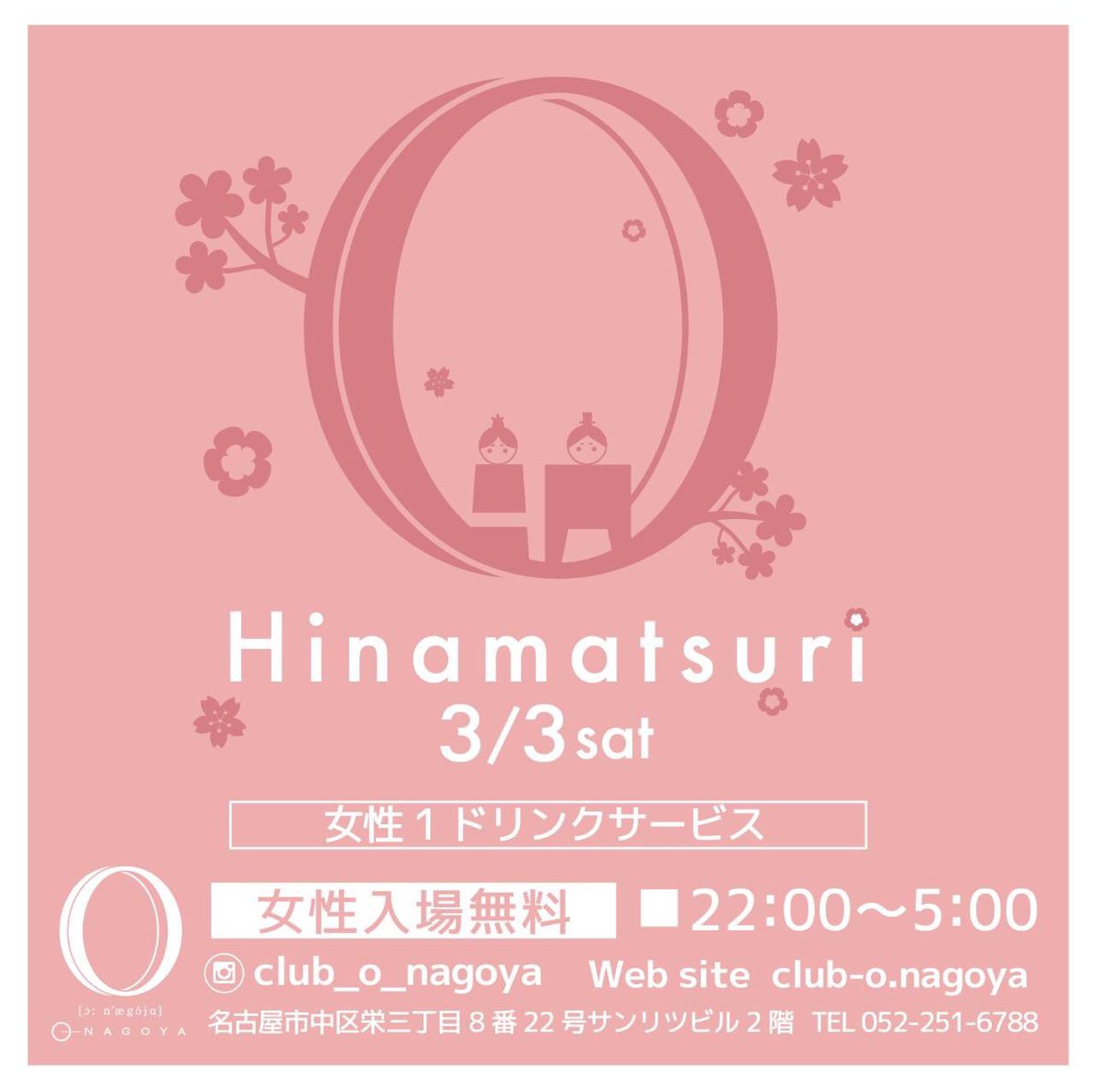 kzy091105's tweet photo. 本日は #FANTASTICSTURDAY 🔥🔥

ひな祭りということで女性に
サービスがあるので皆様
@club_o_nagoya 来てください😘

 #ALLMIX  で週末もブチ上げていきましょう🙌🙌🙌

本日ゲストで DJ U2NOMIX 🤩🤩🤩
盛り上がること間違いなし😍

ゲスト枠あるので連絡待ってます💌 https://t.co/5TRpuVOKDc