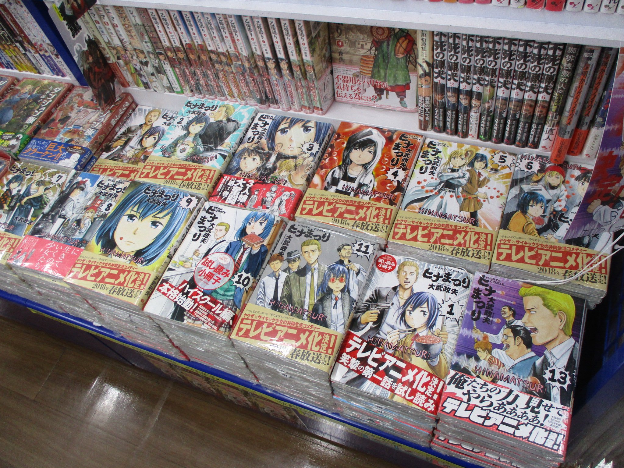 アニメイト池袋本店 本日３月３日 ４月よりアニメ放送開始の ヒナまつり １ １３巻 まで 当店２fにてお取り扱いしております ひなまつりの日に是非 サイキック少女とヤクザが登場する ヒナまつり はいかがですか 最新刊１４巻は３月１３日頃