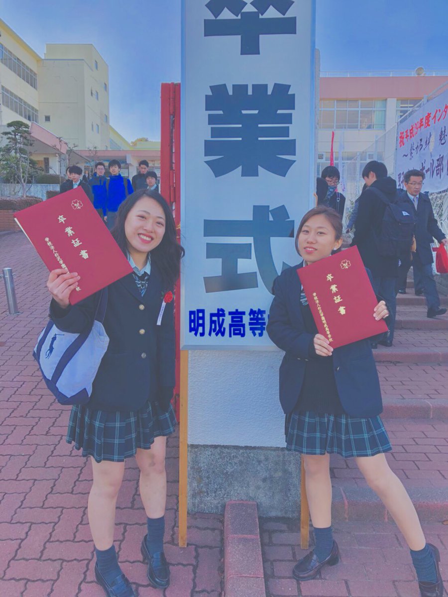 Mayu Yoshihashi 明成高校調理科卒業しました まゆはいろいろやらかして門限できちゃって 30なんか絶対守れないし泊まりダメなんて無理って思ってたけどみんなの協力のおかげで卒業出来ました みんなほんとにありがとう 最後の最後までやらかして Mayu Yoshihashi 明成高校調理科卒業しました まゆはいろいろやらかして門限できちゃって 30なんか絶対守れないし泊まりダメなんて無理って思ってたけどみんなの協力のおかげで卒業出来ました みんなほんとにありがとう 最後の最後までやらかして