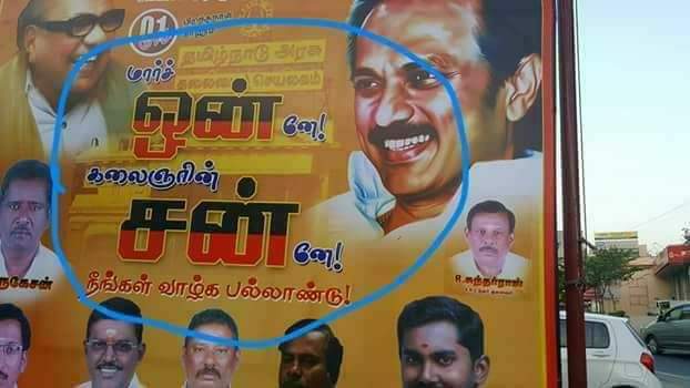 mohanraj_1212's tweet photo. அவங்க கட்சியை அவங்க ஆளூங்களே கலாய்சிகிறது தான் தி.மு.க 😹😹😹 #Sunea #Moonea #Starea https://t.co/9cacFpUQYy