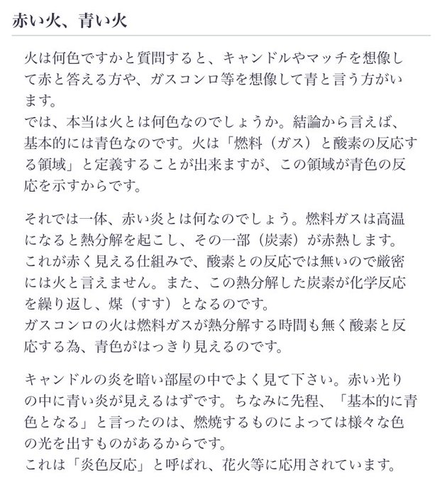 青い炎のtwitterイラスト検索結果 古い順 青い炎のtwitterイラスト検索結果 古い順