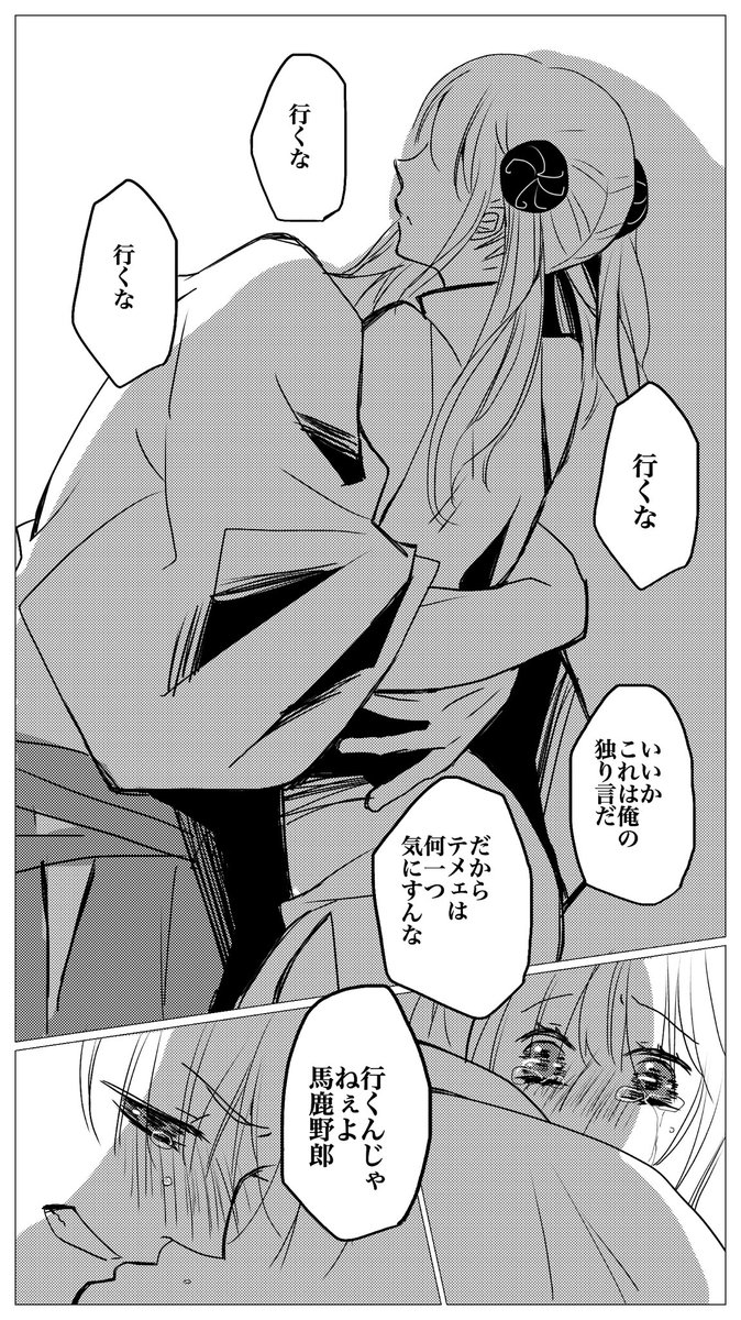 数年後沖神。本格的にえいりあんはんたーの修行の為に地球を離れることになった神楽ちゃんと、引き止められないけど離れたくない沖田君の巻。

原稿の合間の休憩にザカザカ描いたラクガキなんで線が雑ですごめんなさい。しかし我ながら目や肩にちっとも優しくない休憩じゃて… 