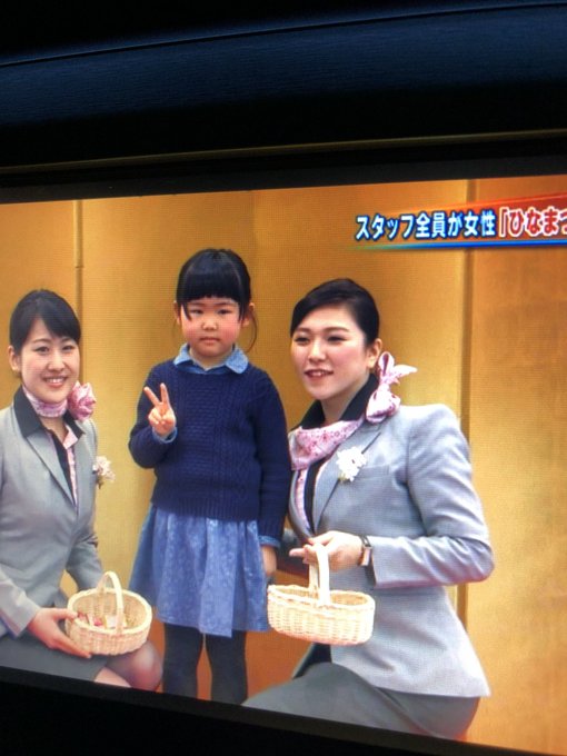 ひなまつりフライト 全日空 Jalひな祭り便 女性機長と女性caで飛ぶ まとめダネ