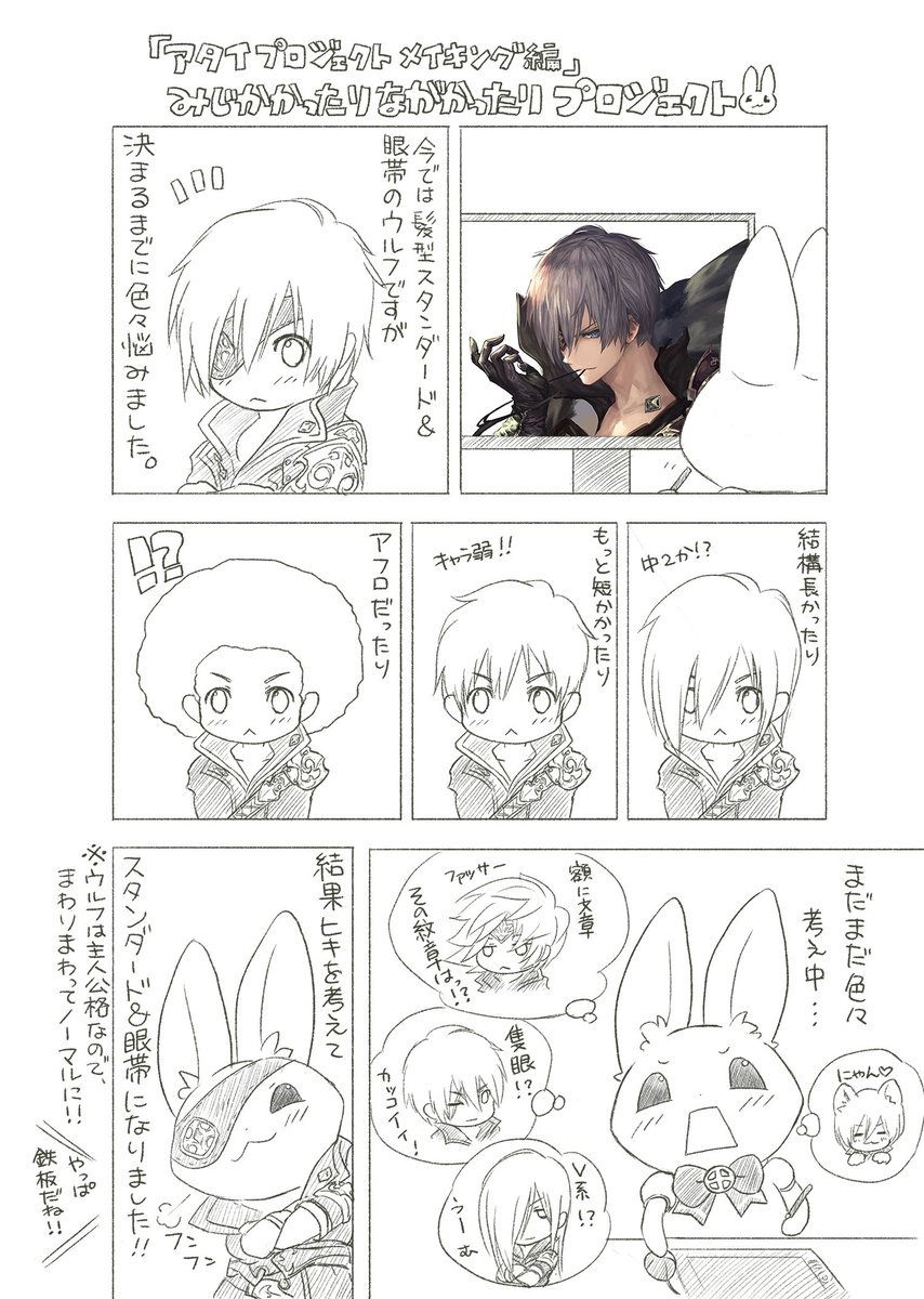 アタイプロジェクト制作漫画(•̀д•́)
レオン・ウォルフガング編

#アタイプロジェクト 