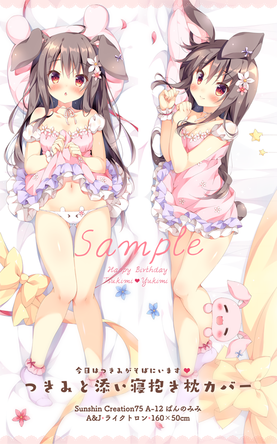 「今日3月3日は看板娘のゆきみつきみのお誕生日です!???
サンクリでは記念につき」|ぱん🍞のイラスト