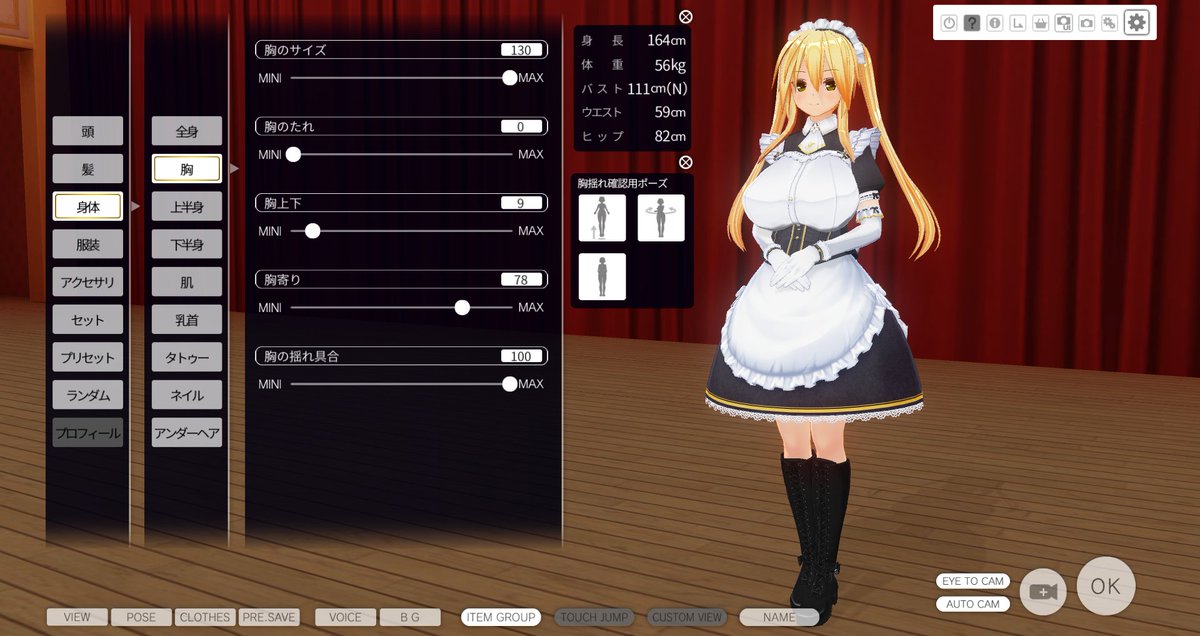 エキストラメイドの「放出もつ子」ちゃん。 バスト111cm(N)カップって