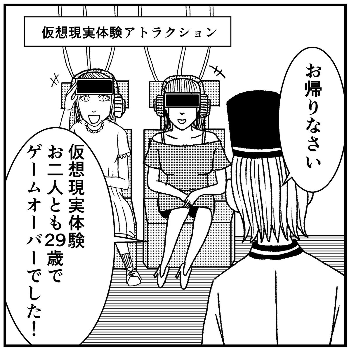 仮想通貨】 #4コマgram #4コマ漫画 #4コマ #四コマ漫画 #四コマ #4