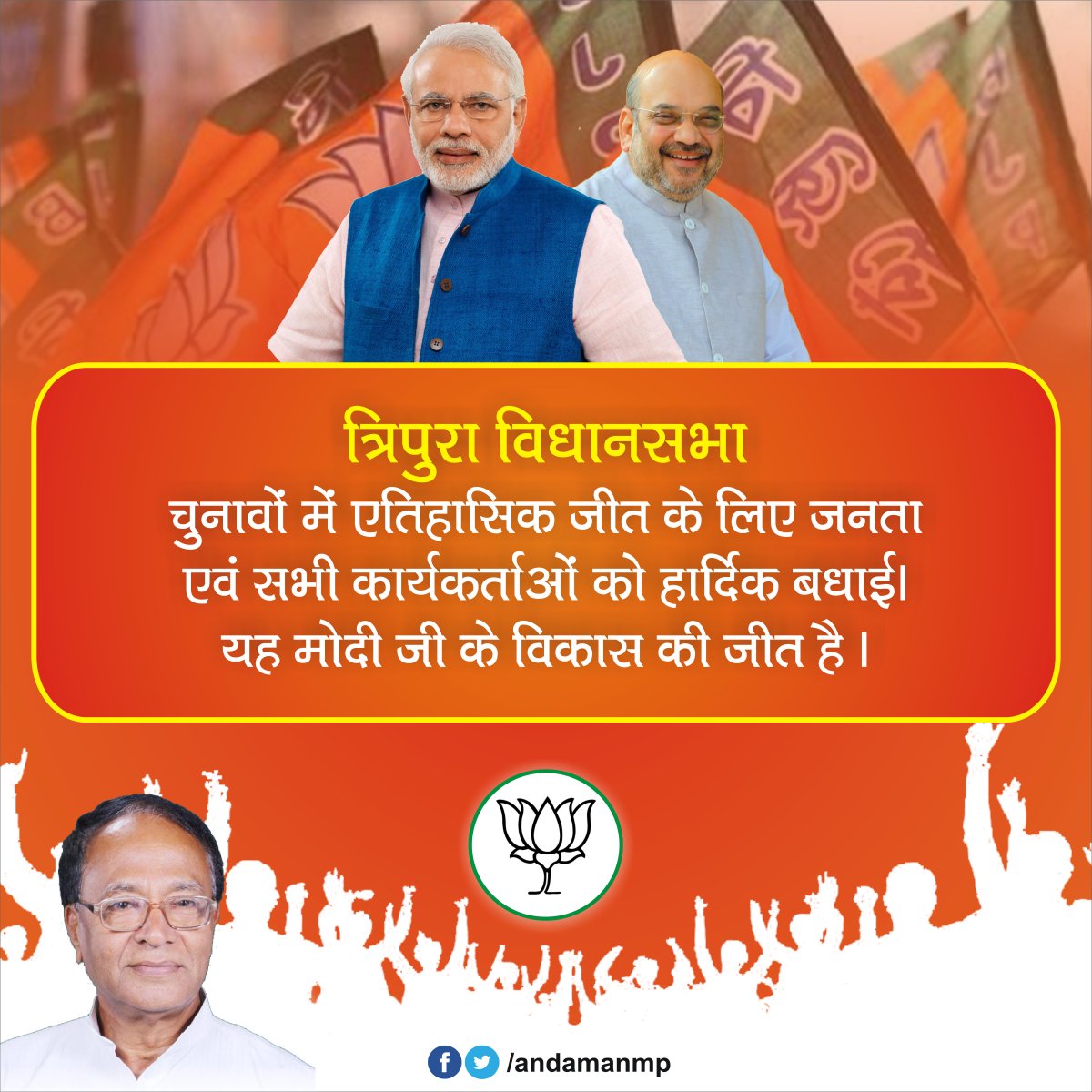 Bishnu Pada Ray tweet media