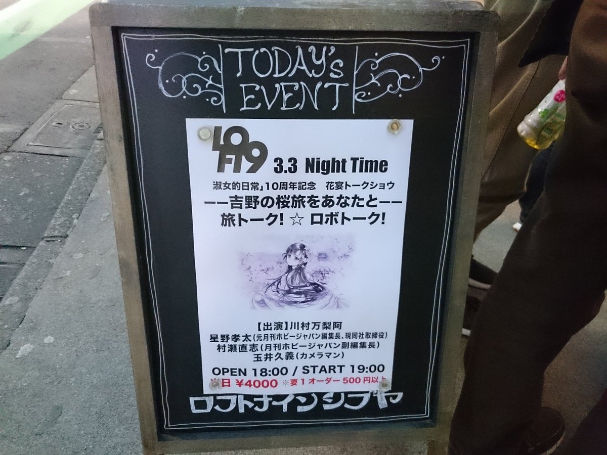 淑女的日常10周年記念イベント永野護 川村万梨阿出演 Fss Jp Togetter 淑女的日常10周年記念イベント永野護 川村万梨阿出演 Fss Jp Togetter