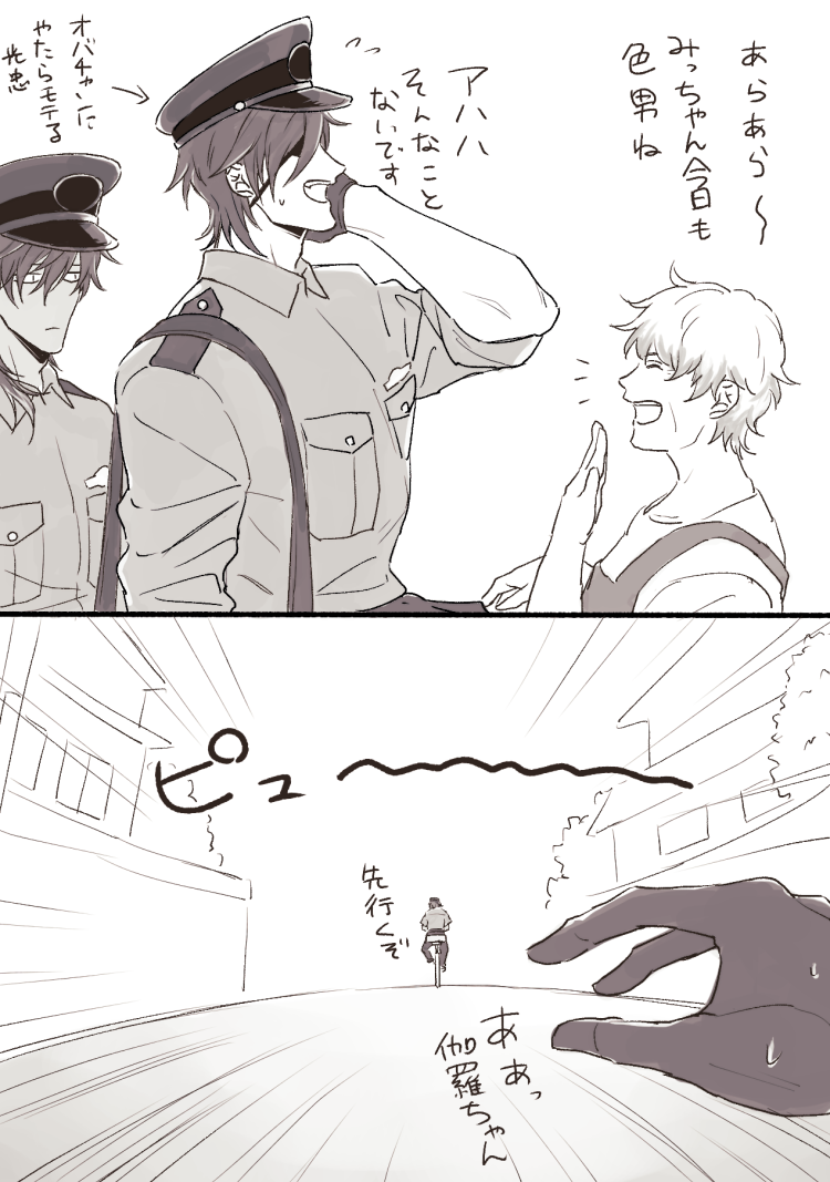 おまわりさんパロ 