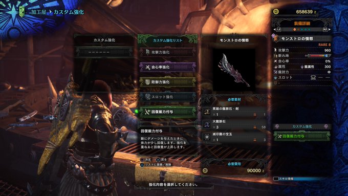 Mhw これ最強じゃね カスタム強化で強くなる武器 モンハンワールド攻略 Matomehub まとめハブ Mhw これ最強じゃね カスタム強化で強くなる武器 モンハンワールド攻略 Matomehub まとめハブ