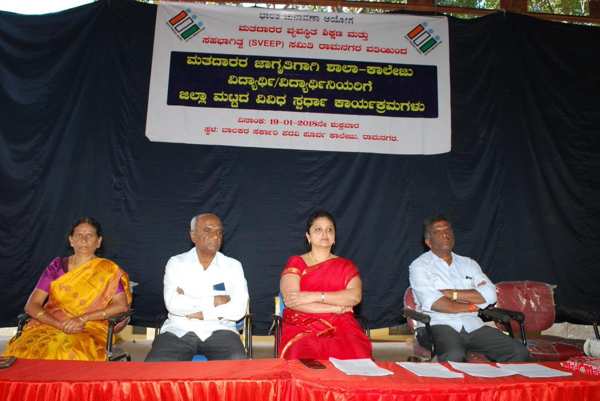 DEORamanagara's tweet photo. SVEEP Activities https://t.co/ABdguVJbmA