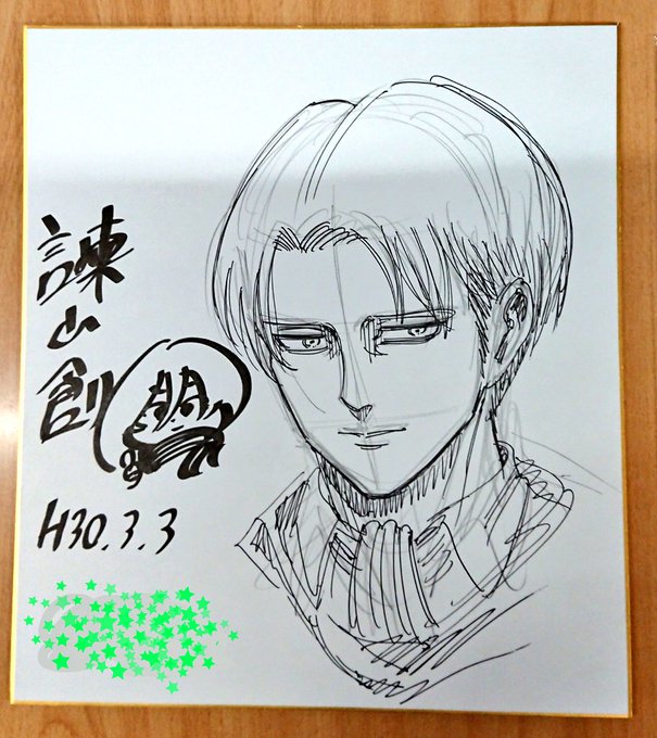 新版 進撃の巨人」諫山創先生の直筆サイン色紙が到着！描かれたのは