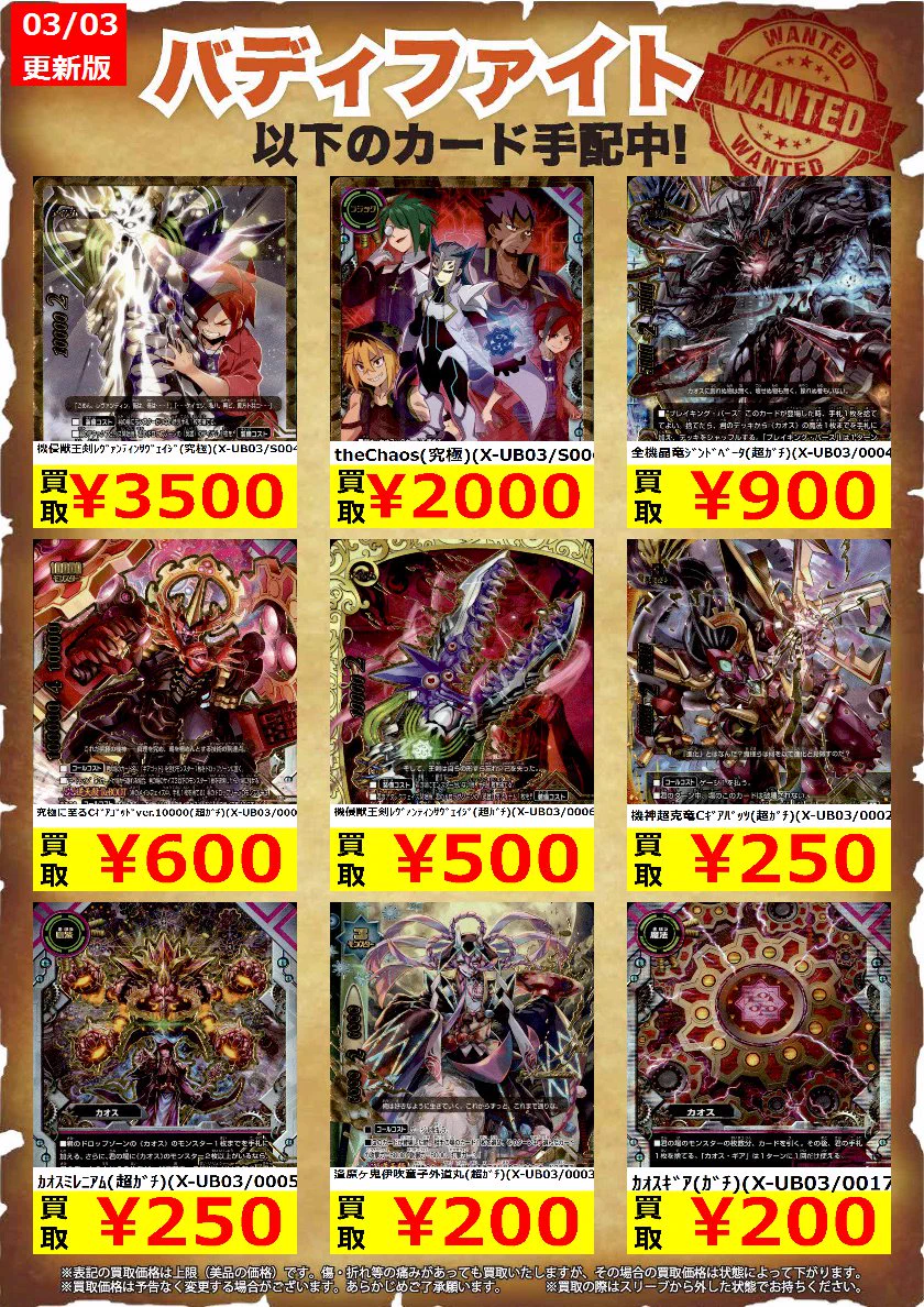 【超貴重‼︎】初期　バディレア　まとめ売り オレタン岡山本店 on X: 
