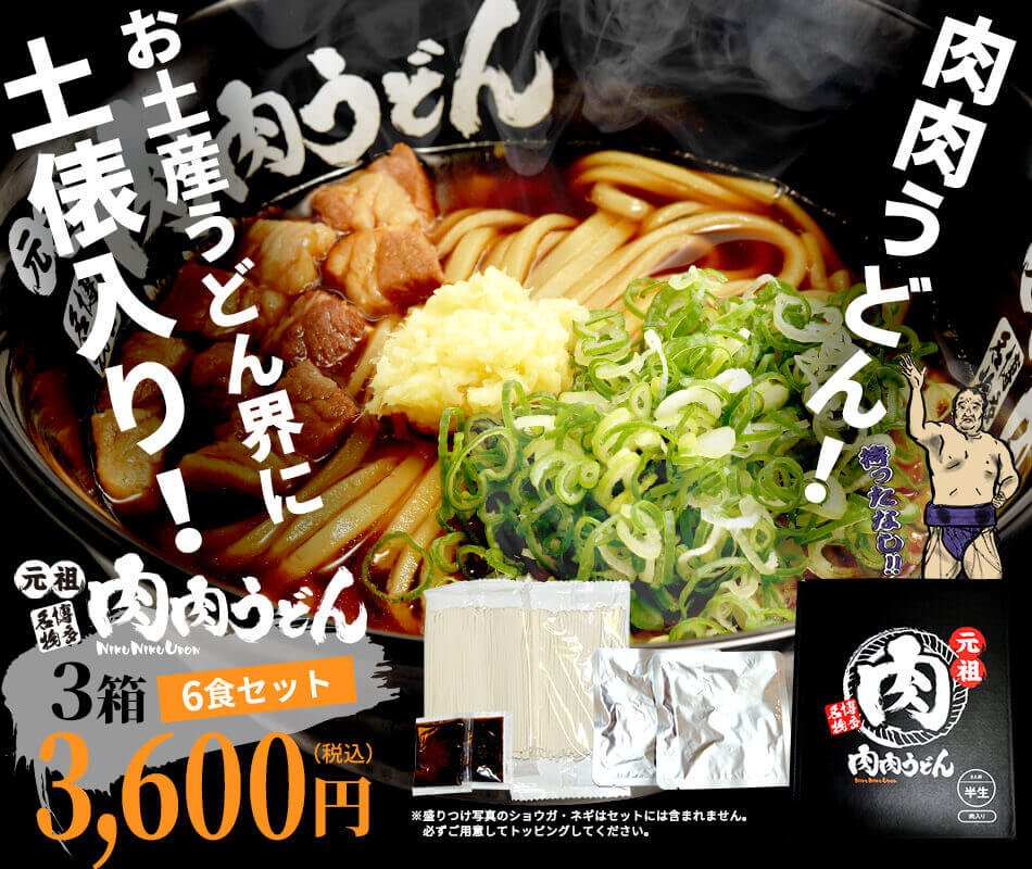 Renta103's tweet photo. 肉肉うどんの通販があるなんて知らなかったゼェーー(T＿T)
食べると味を忘れられなくなり
画像みるだけで食べに行きたくなるw
黒いカレー気になるﾔｰﾝ(ﾟωﾟ)
https://t.co/MyOWhamHDt https://t.co/ACSyW0m4rs