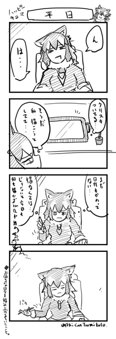 ハッピー4コマ 
