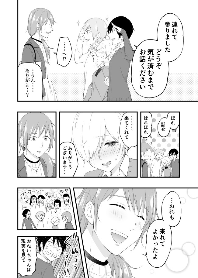 授業参観
#あたらしい家族が出来た漫画 