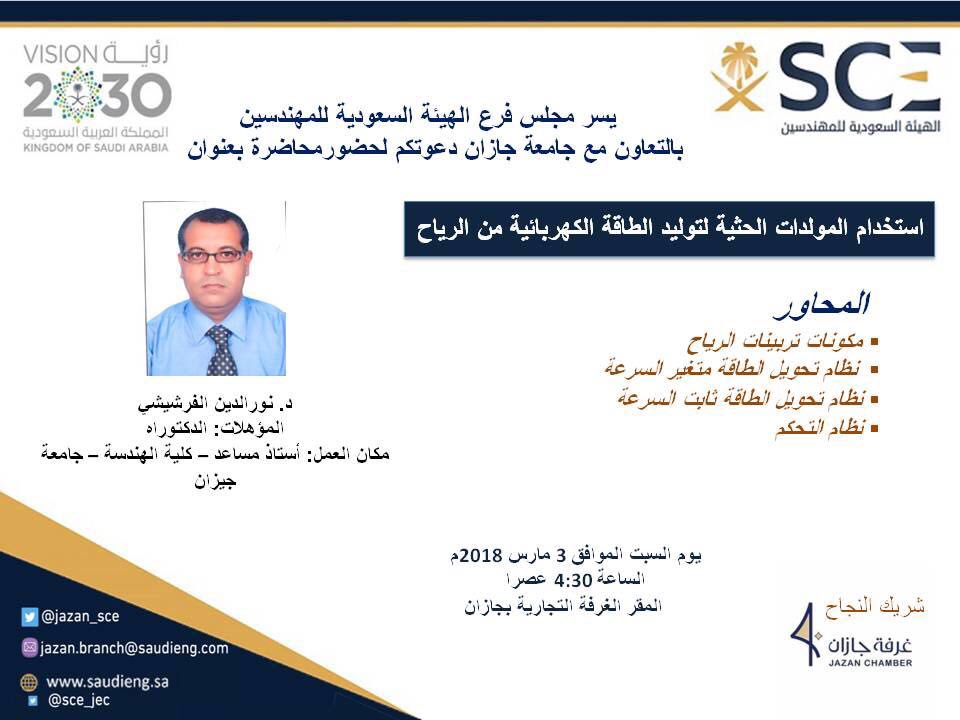 sce_jec's tweet photo. للتذكيررررر دعوه للمهندسين https://t.co/6S7cM48YTa