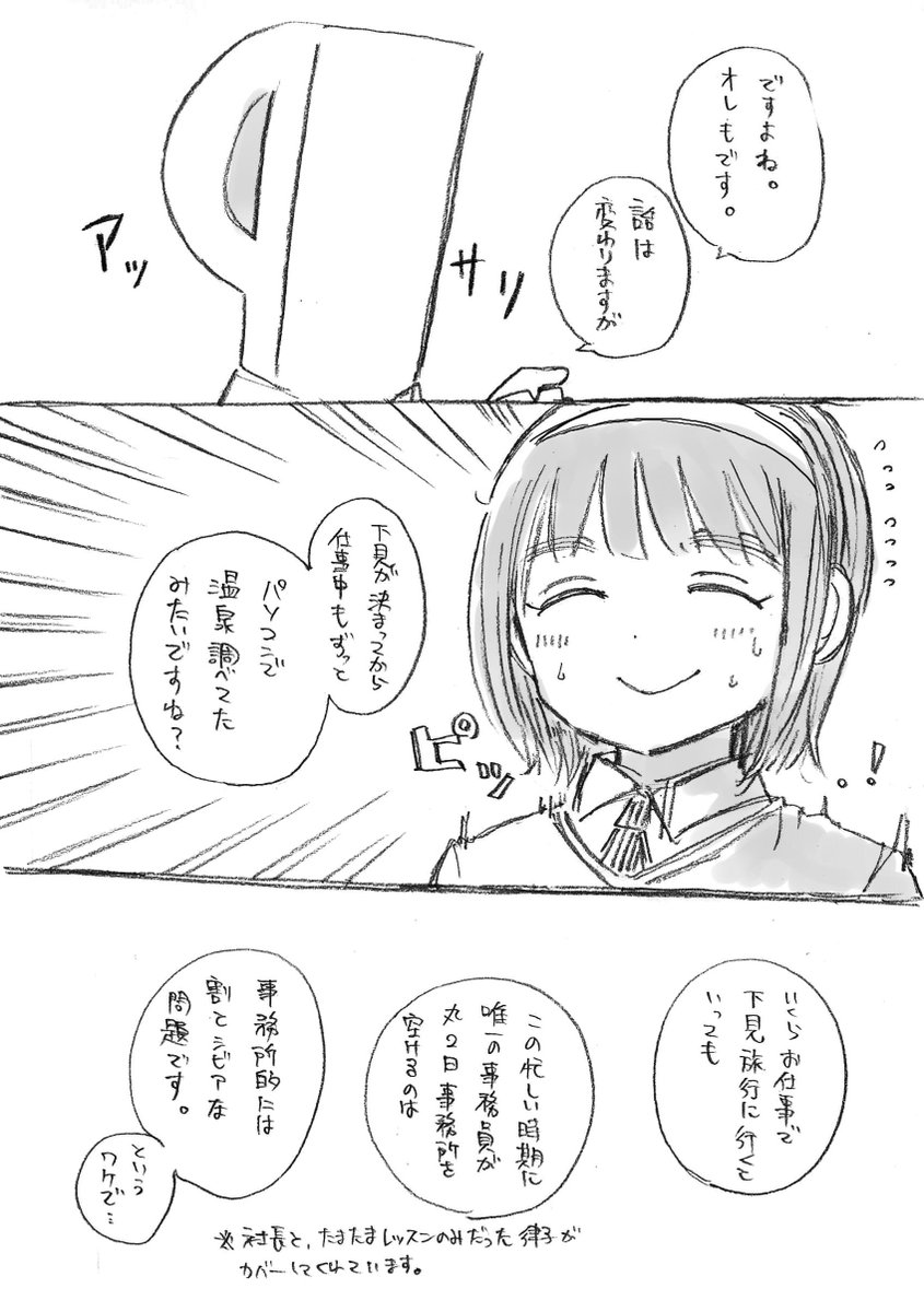 ロケに行きかけている小鳥⑥ 