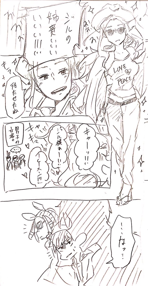 剣の王国衣装チェンジネタ漫画③
※安定のキャラ崩壊⚠️
一応終わりです。ありがとうございましたごめんなさい😊😊😊 