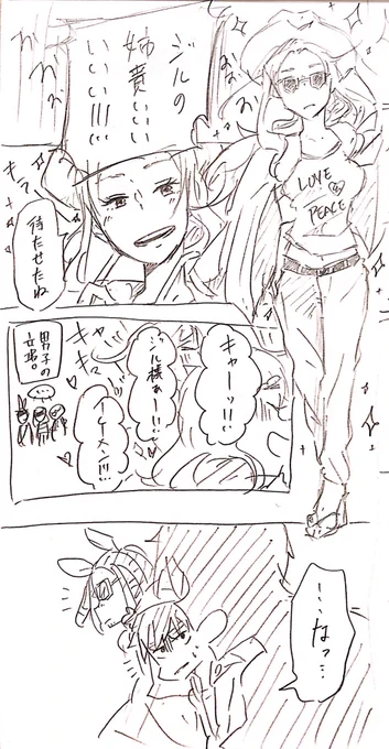 剣の王国衣装チェンジネタ漫画③
※安定のキャラ崩壊⚠️
一応終わりです。ありがとうございましたごめんなさい😊😊😊 