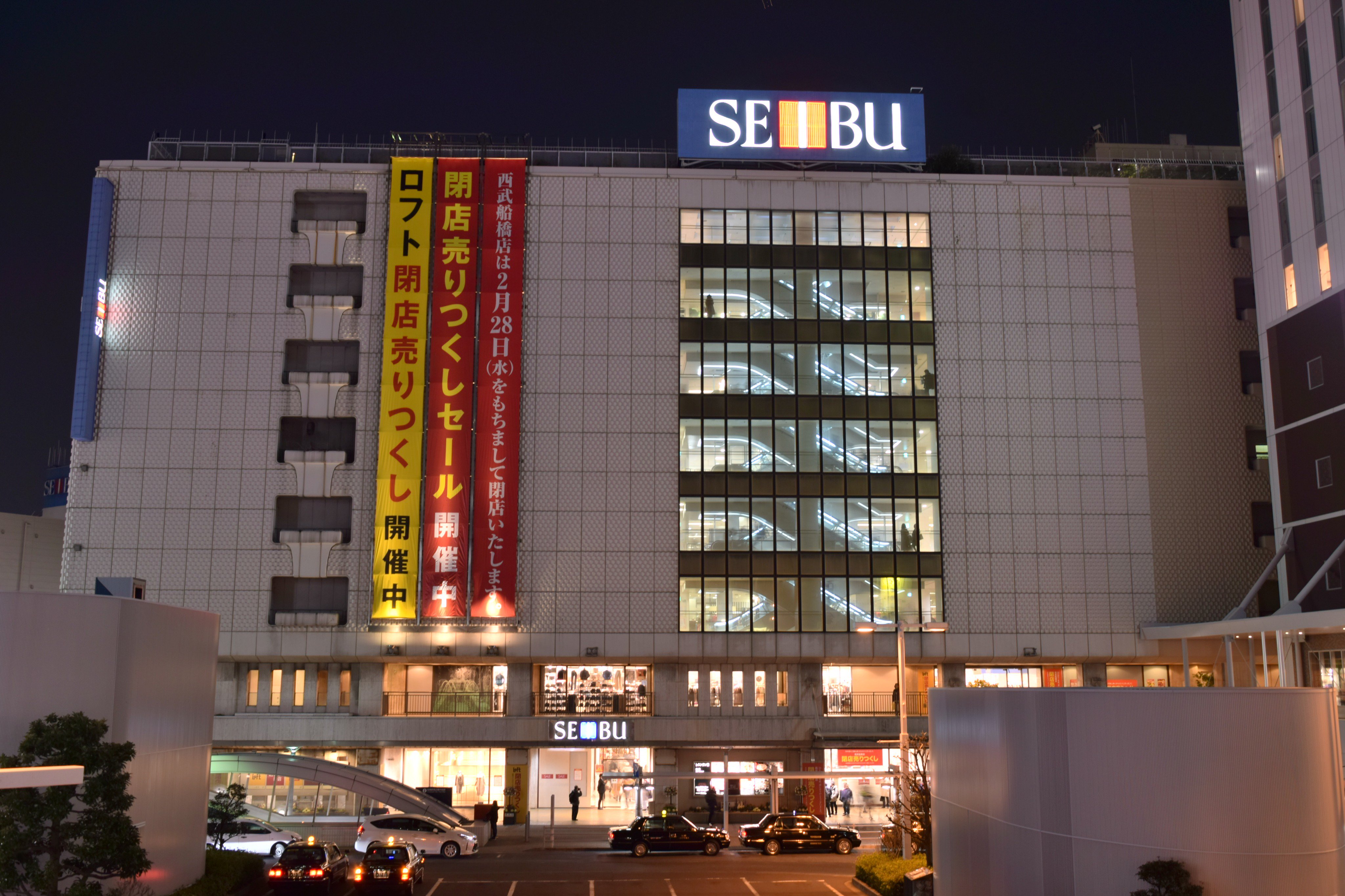 西武船橋店 再開発状況 最終更新日 21年10月15日 Twitter