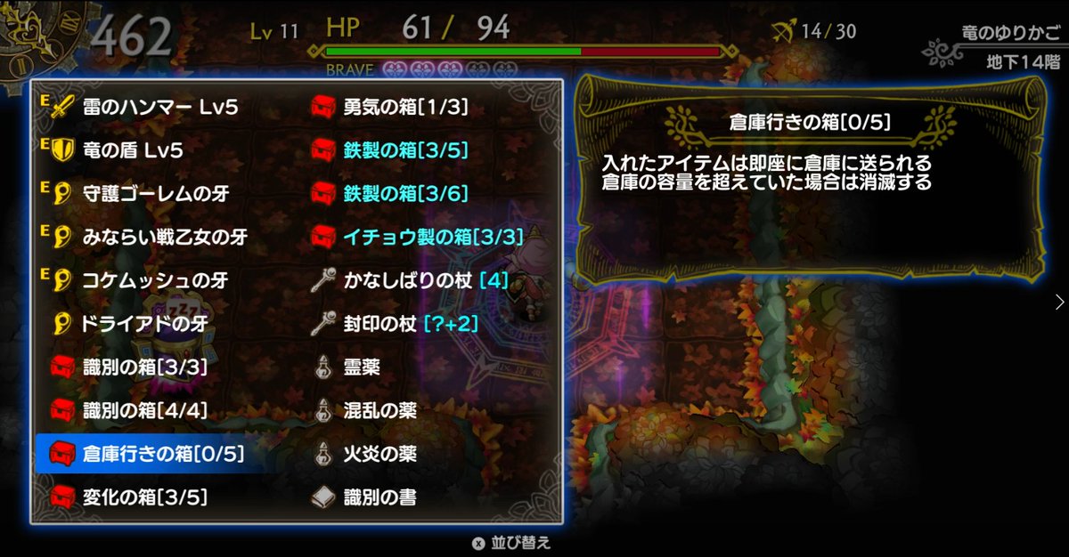 てん 5 55済 Aegis Elemental 冒険 6回目 今回も 強化方針 持っていくのは雷ハンマーlv4と竜の盾lv4 あと牙3種 今回はなかなか強化が進まず 13fで良装備を倉庫へ 武器防具ともにプラスlv1できたからいいか 続く ドラゴンファングz