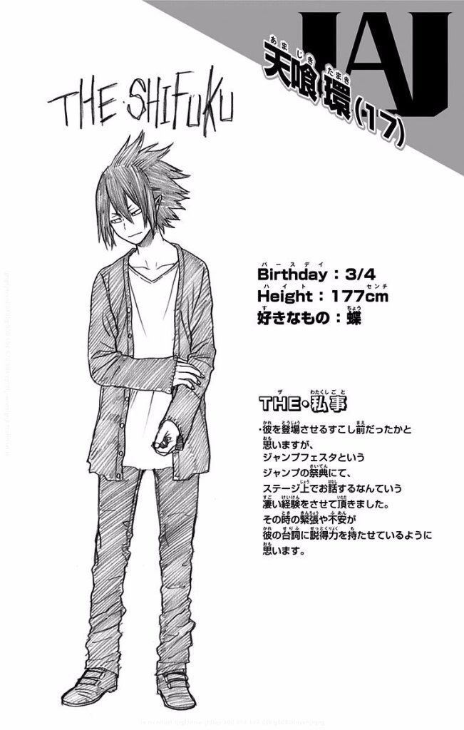 Hashtag 3月4日は天喰環の誕生日 Na Twitteru Hashtag 3月4日は天喰環の誕生日 Na Twitteru