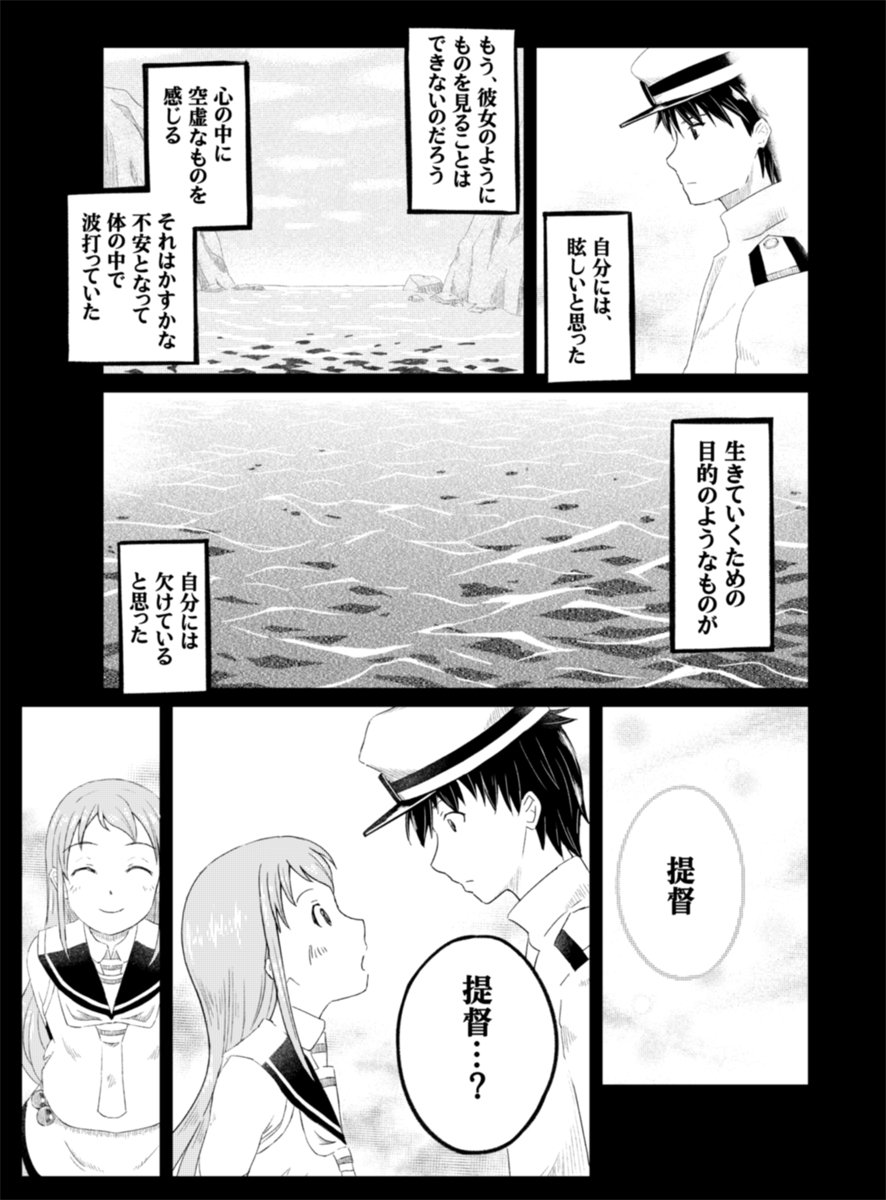 おもかげ 2話 5p-8p 