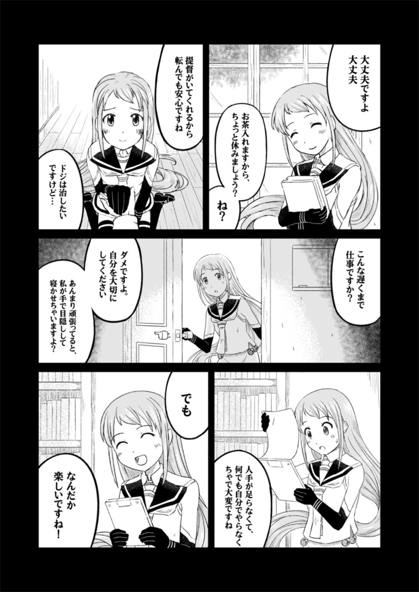 おもかげ 2話 5p-8p 