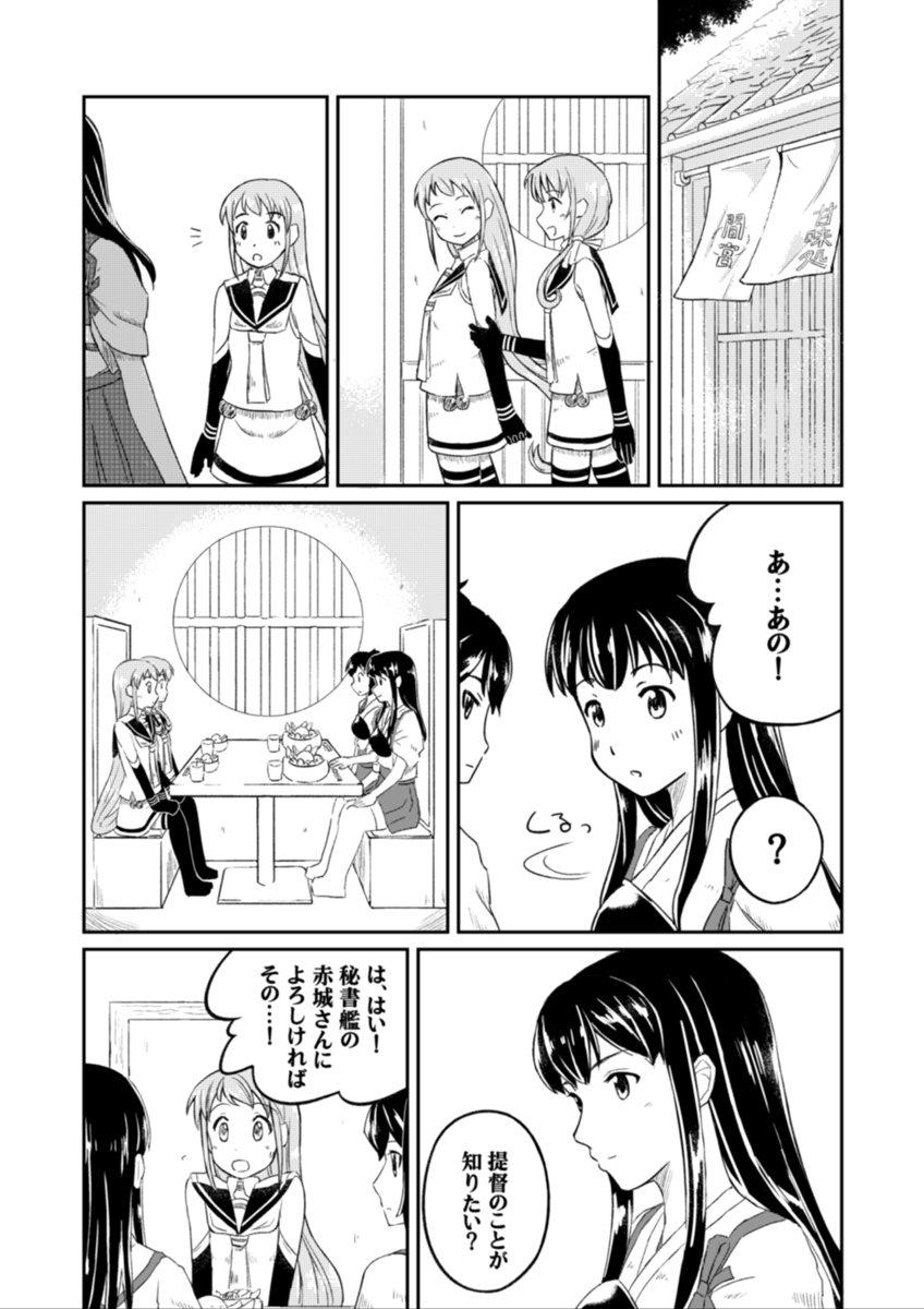 おもかげ 2話 17p-20p 