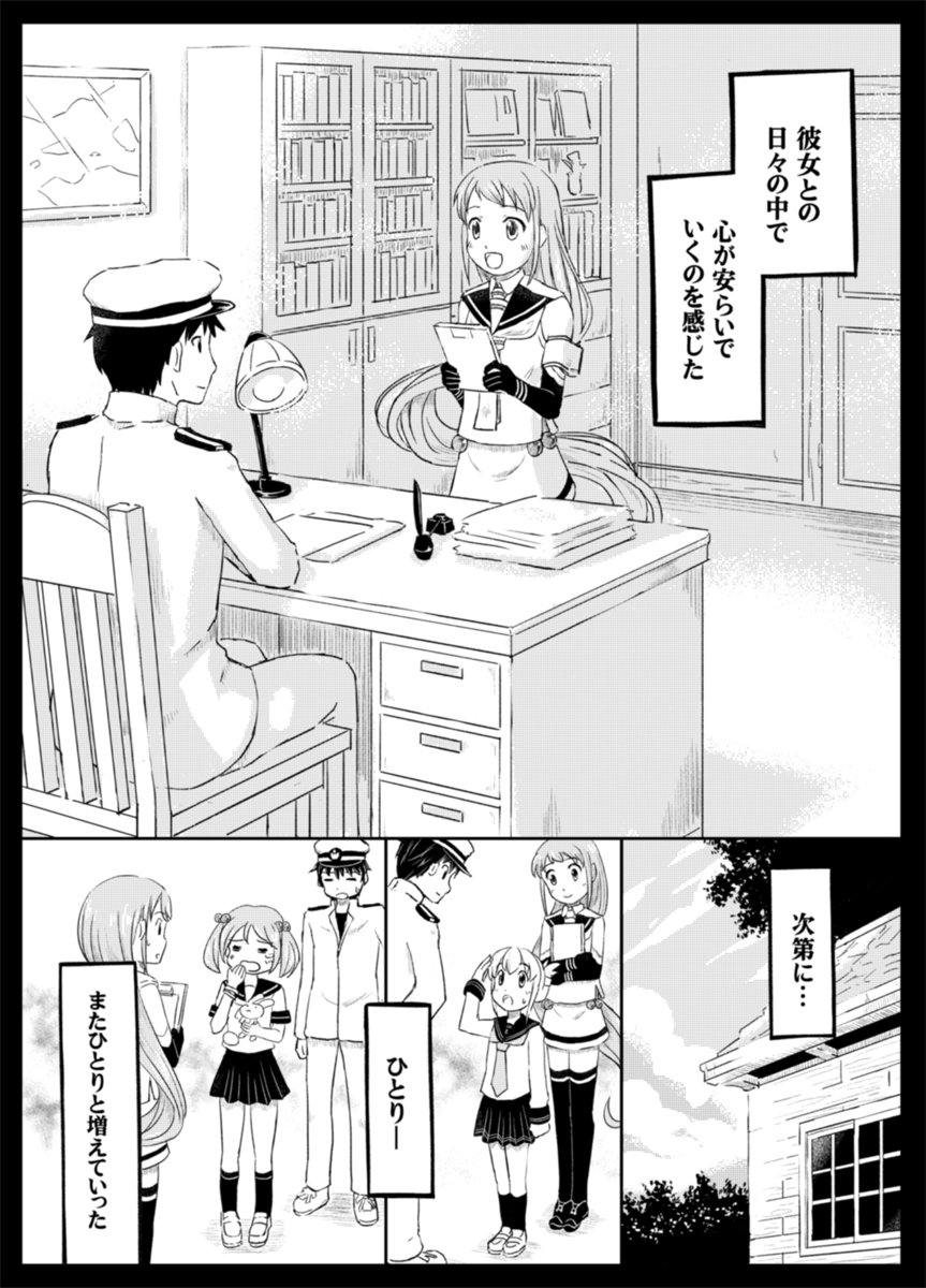 おもかげ 2話 9p-12p 