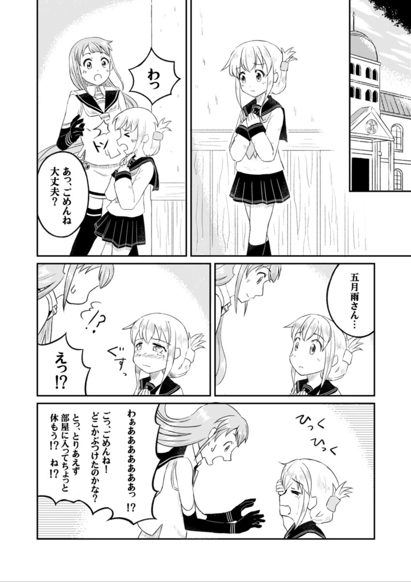 おもかげ 2話 13p-16p 