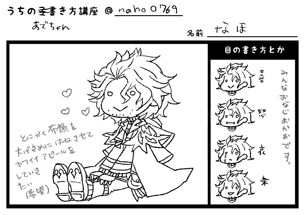 とりあえずゆるふわ版です
なんの工夫もない! 