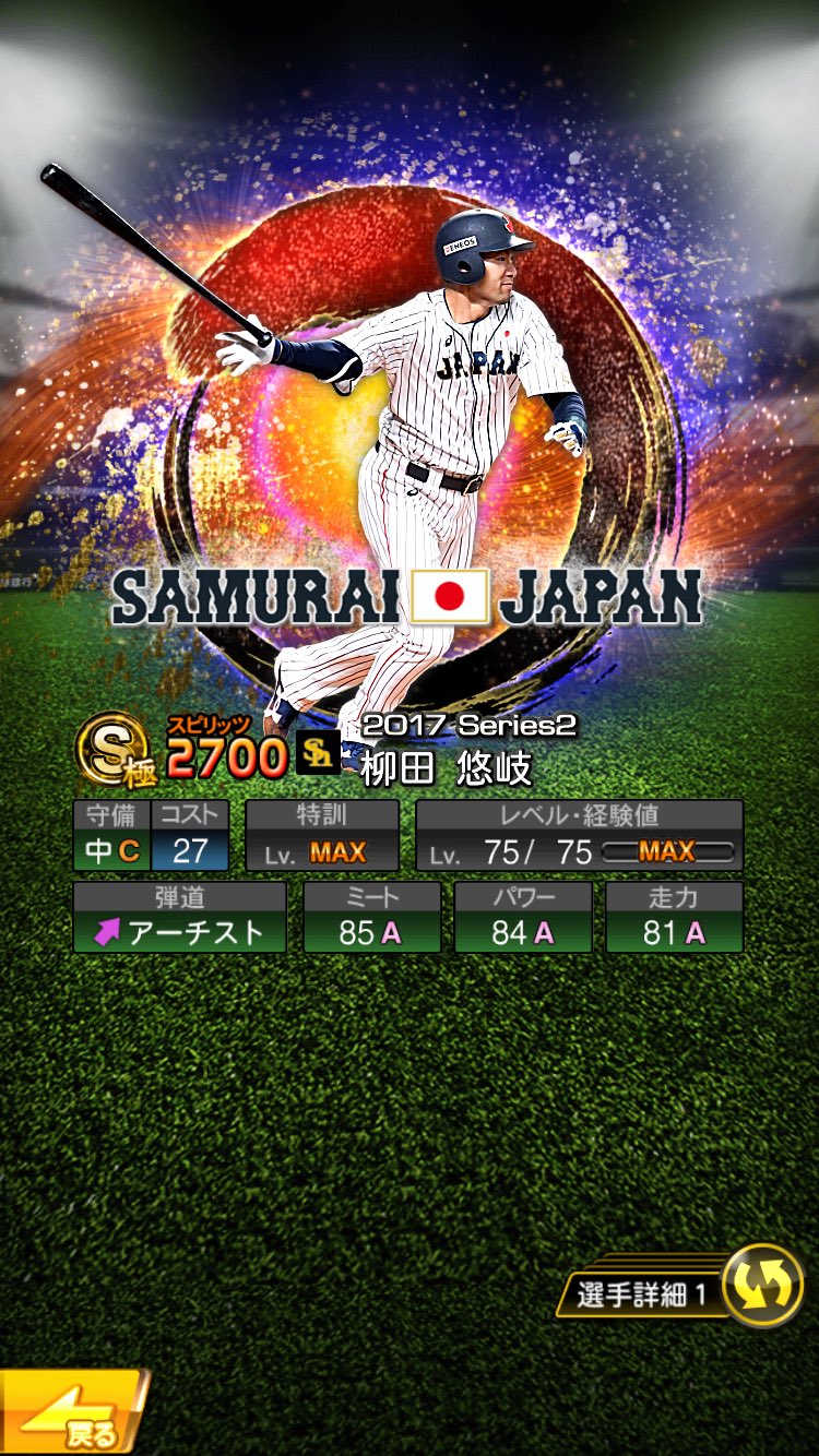 ムキヲ Pa Twitter ご要望がありましたので というか既に作り始めていた侍ジャパンギータ選手です 基本的にはタイトルホルダーと同じステですね プロスピa極コラ ムキ画 プロスピa T Co Anri8zpfyd Twitter ムキヲ Pa Twitter ご要望がありましたので というか既に作り始めていた侍ジャパンギータ選手です 基本的にはタイトルホルダーと同じステですね プロスピa極コラ ムキ画 プロスピa T Co Anri8zpfyd Twitter