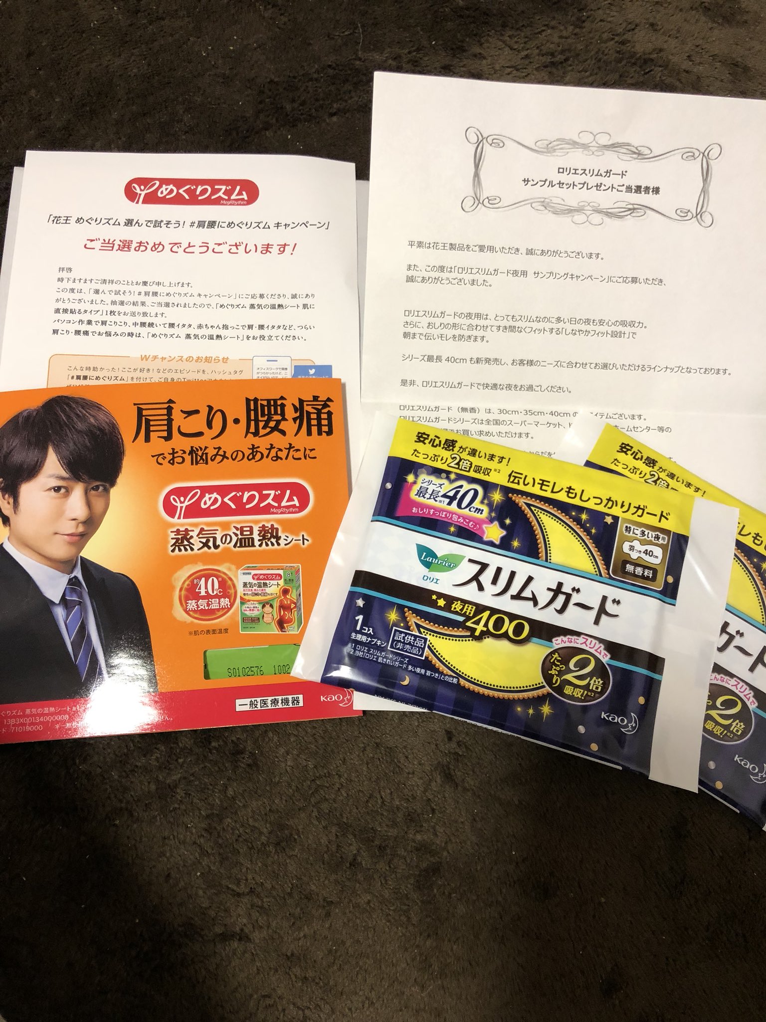 夜用ナプキン Twitter Search Twitter