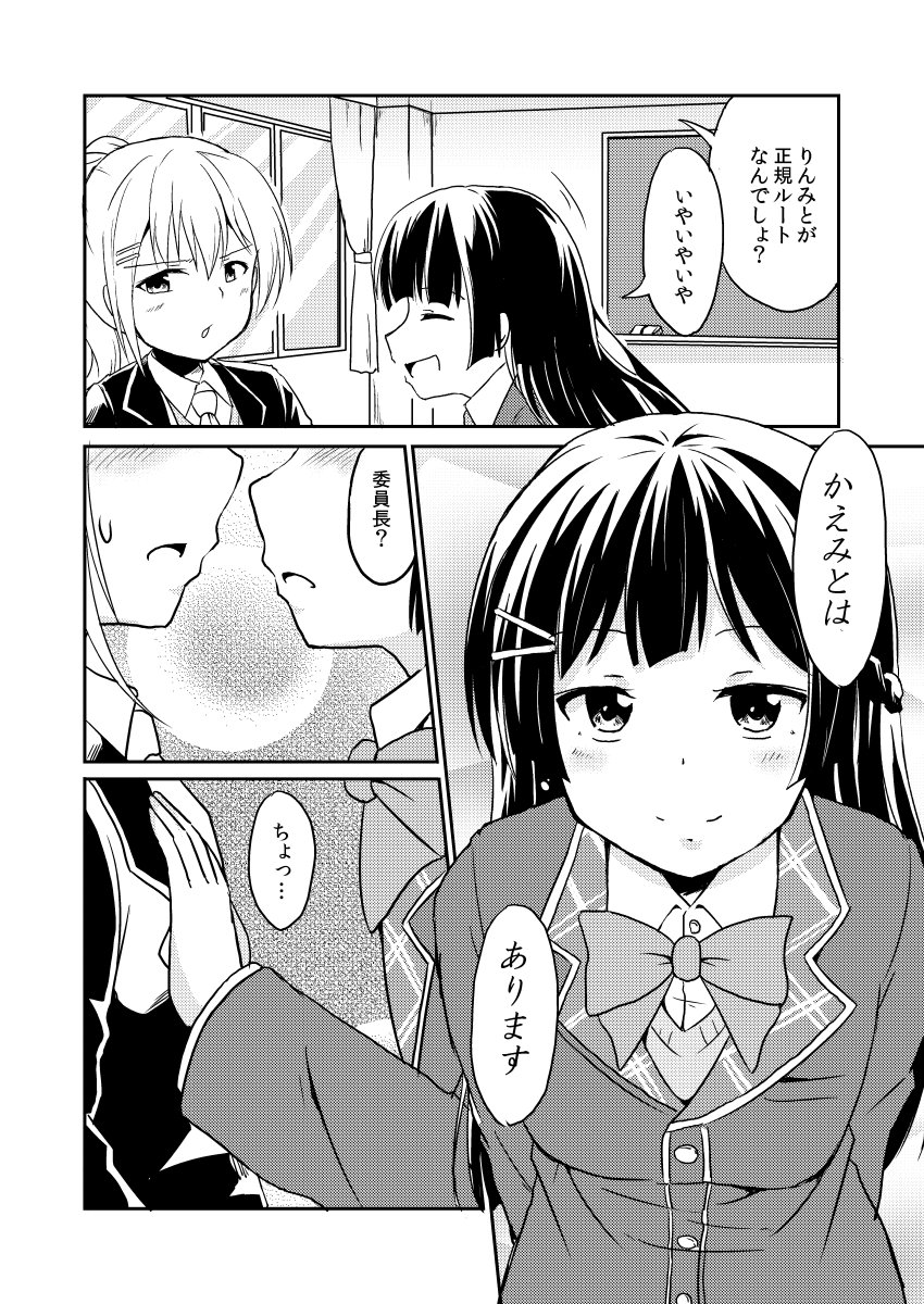 ki51 on Twitter "かえみとはあります みとあーと でろあーと…