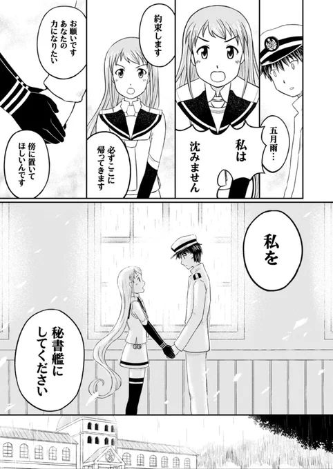 おもかげ 2話 33p-35p 