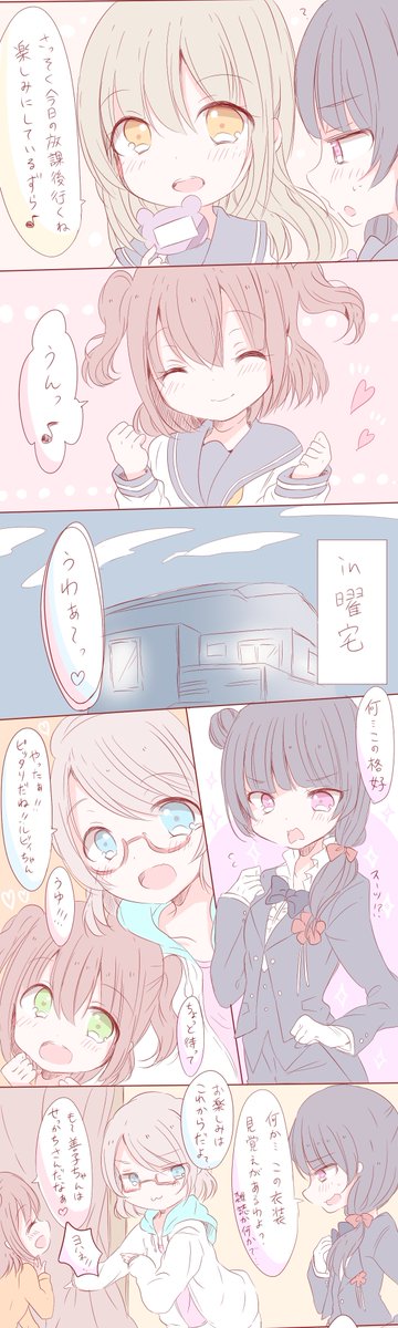 花丸ちゃんお誕生日おめでとう🎉🎊🎁推しに一度は着せたかった例の衣装を着てもらいました!!花丸ちゃん大好きだよ!本当におめでとう!!幸せになってね!!💕✨
#国木田花丸生誕祭2018 #よしまる普及委員会