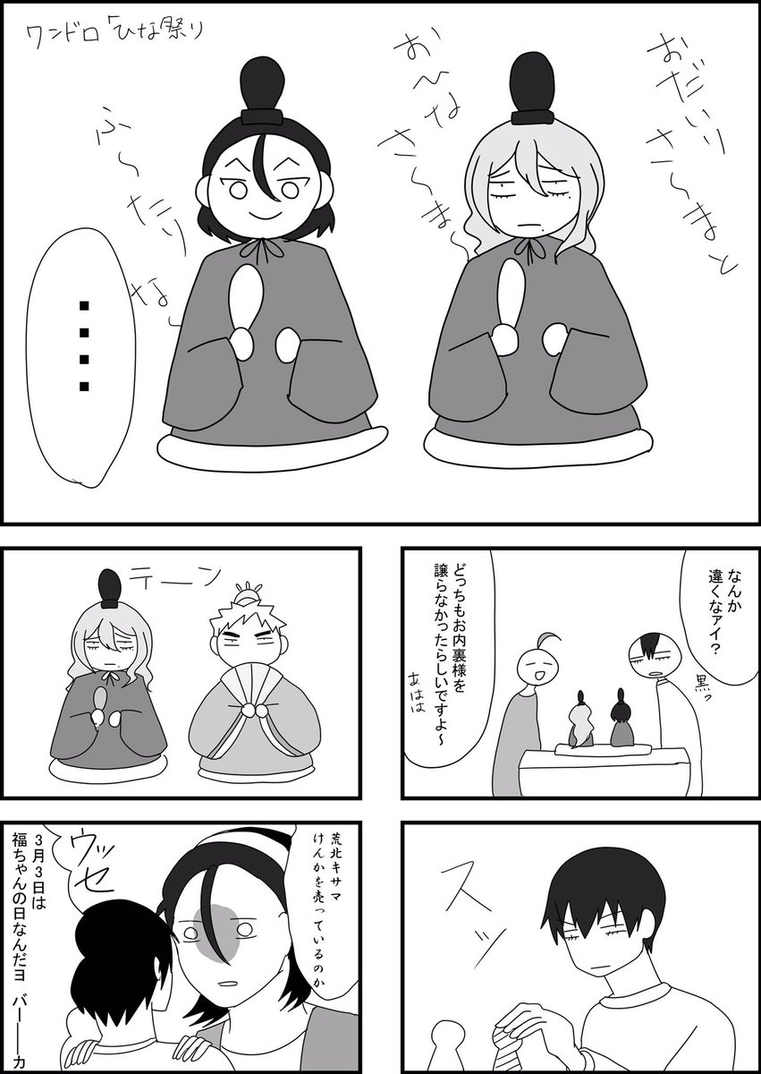 遅れたのでもうひな祭りじゃないですが…
#Neo_toumaki_1h 
『ひな祭り』 