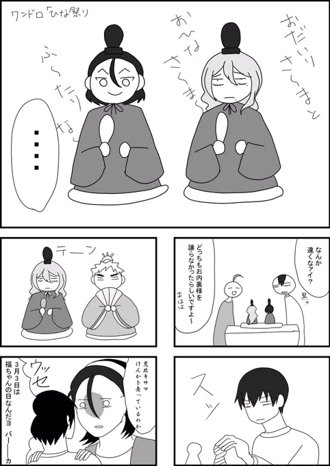 遅れたのでもうひな祭りじゃないですが…
#Neo_toumaki_1h 
『ひな祭り』 