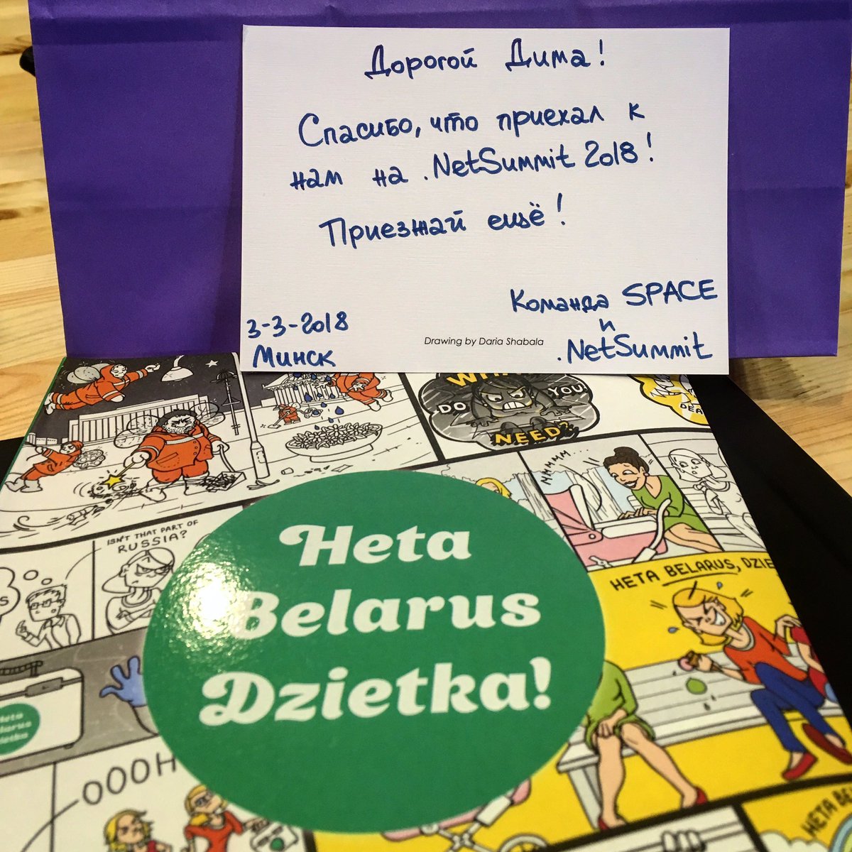 shwars's tweet image. Трогательная открытка от организаторов #dotnetby. Ну как после этого не вернуться в Минск?