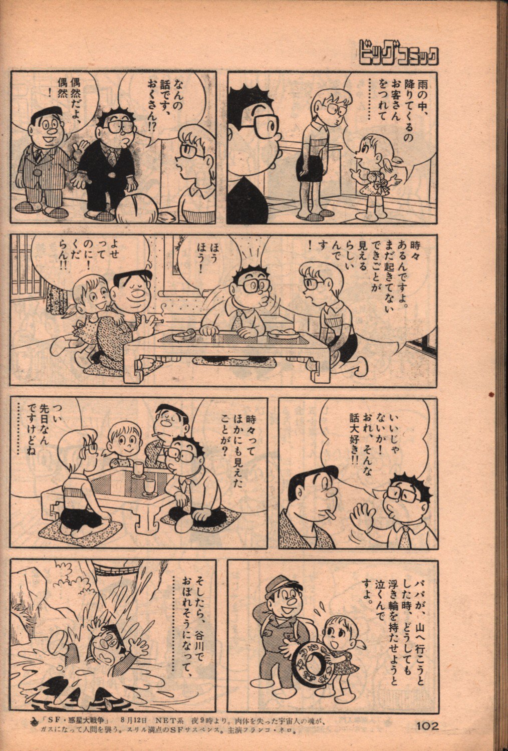 まんだらけsahra Vin Auf Twitter Sahraではビッグコミック大量アップしています 藤子不二雄の アチタが見える 掲載号 未来が見えるお嬢さんのお話 一体ご両親の身に何が起こるのでしょうか T Co Xhdd0n6adq ビッグコミック図書館 藤子不二雄 まんだらけsahra Vin Auf Twitter Sahraではビッグコミック大量アップしています 藤子不二雄の アチタが見える 掲載号 未来が見えるお嬢さんのお話 一体ご両親の身に何が起こるのでしょうか T Co Xhdd0n6adq ビッグコミック図書館 藤子不二雄