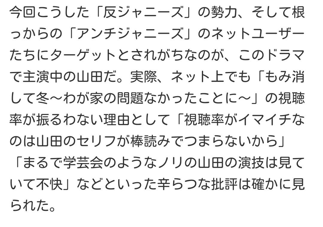 ログアウト リムってください Twitterren ネットに書かれてたこと 東山さんに感謝しかない もみ消して冬の視聴率が落ちたのは オリンピックがあったからで 山田涼介の演技が悪いからとか そんなわけじゃない 反ジャニーズ アンチジャニーズのネットユーザーの 悪口 ログアウト リムってください Twitterren ネットに書かれてたこと 東山さんに感謝しかない もみ消して冬の視聴率が落ちたのは オリンピックがあったからで 山田涼介の演技が悪いからとか そんなわけじゃない 反ジャニーズ アンチジャニーズのネットユーザーの 悪口